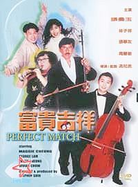 富貴吉祥
